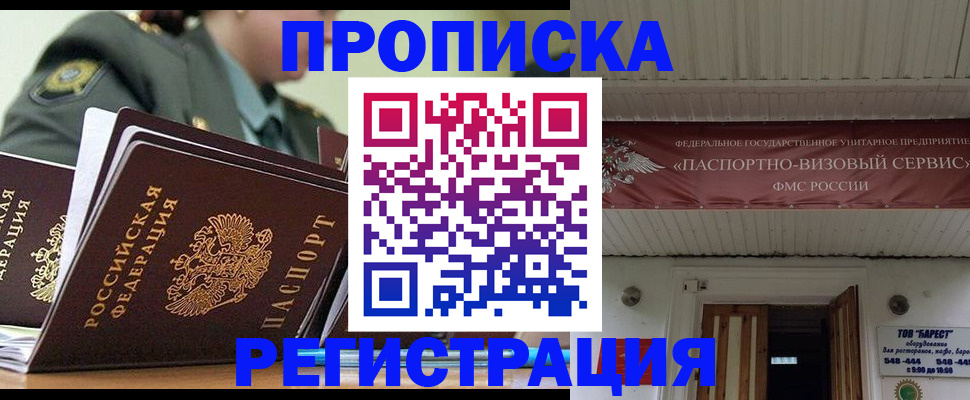 временная регистрация надежно в Мамадыше