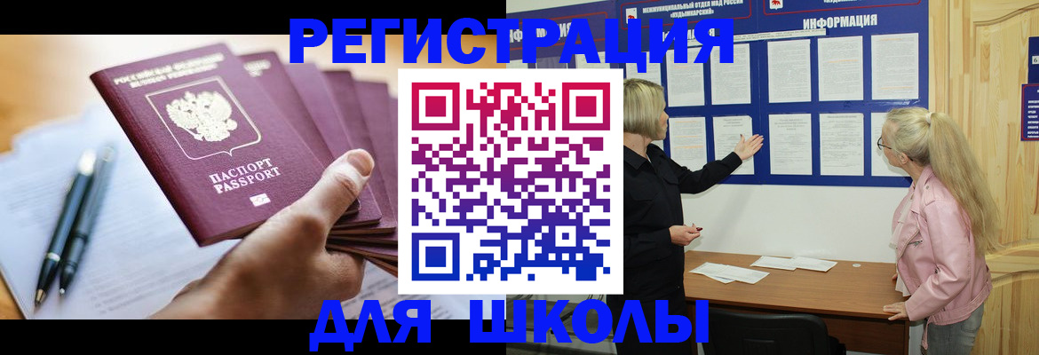 прописка для кредита в Мамадыше