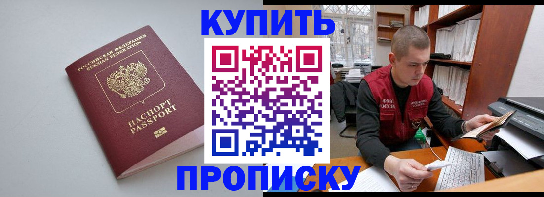 временная регистрация адрес в Мамадыше