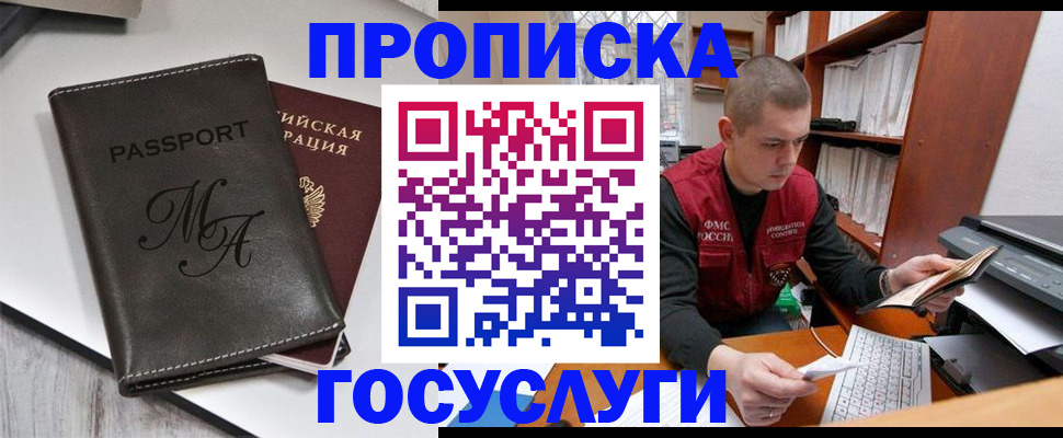 прописка паспорт в Мамадыше