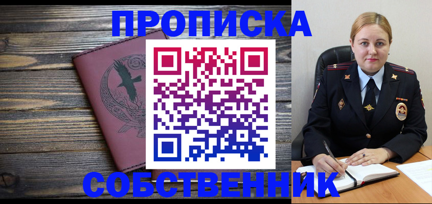 прописка для военкомата в Мамадыше