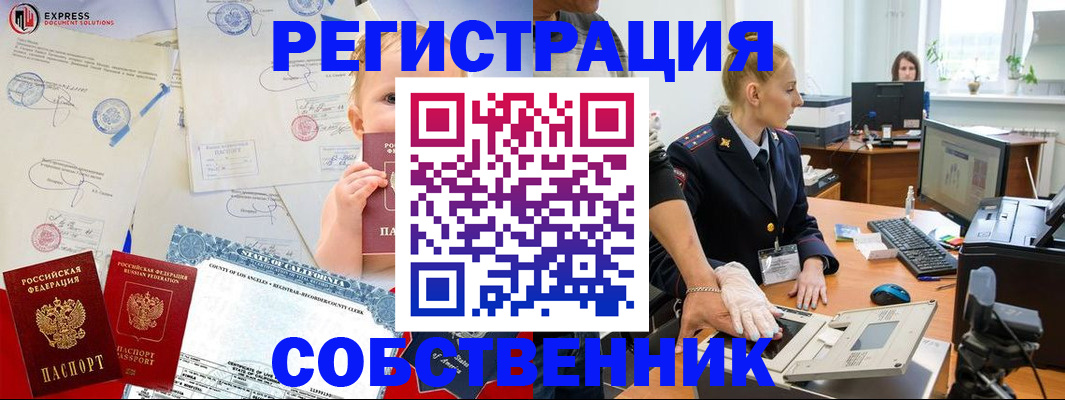 временная регистрация для всех в Мамадыше