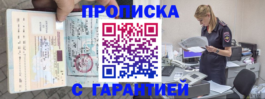 пропишу в квартире в Мамадыше